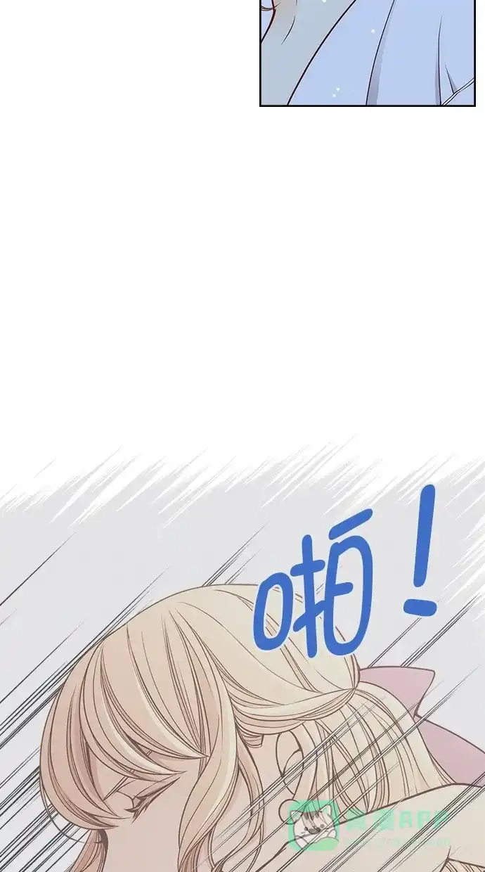 《温蒂的花店》[第二季] 第16话 第9页