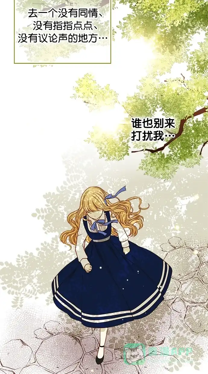 《温蒂的花店》[第二季] 第16话 第24页