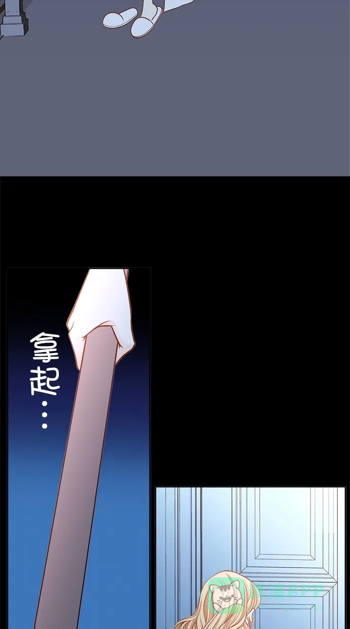 《温蒂的花店》[第二季] 第16话 第51页