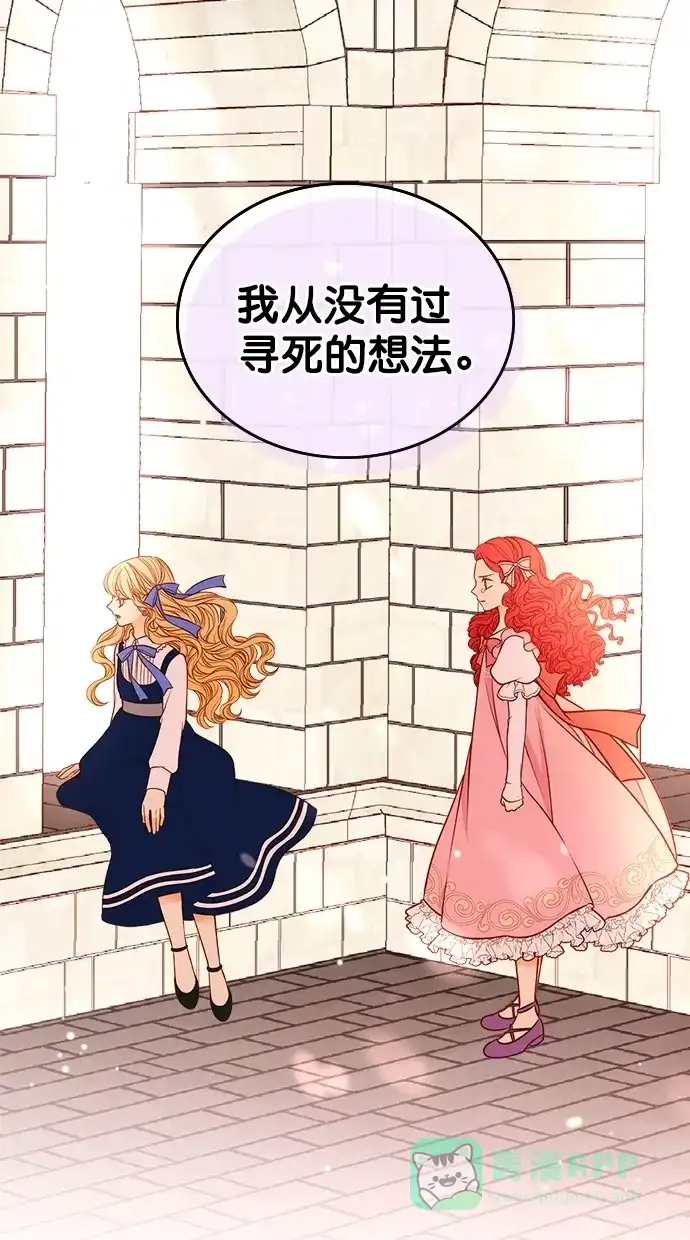 《温蒂的花店》[第二季] 第16话 第47页