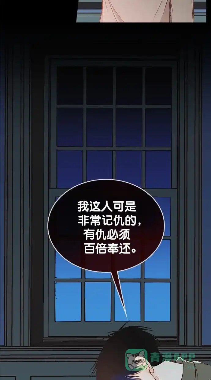 《温蒂的花店》[第二季] 第16话 第67页