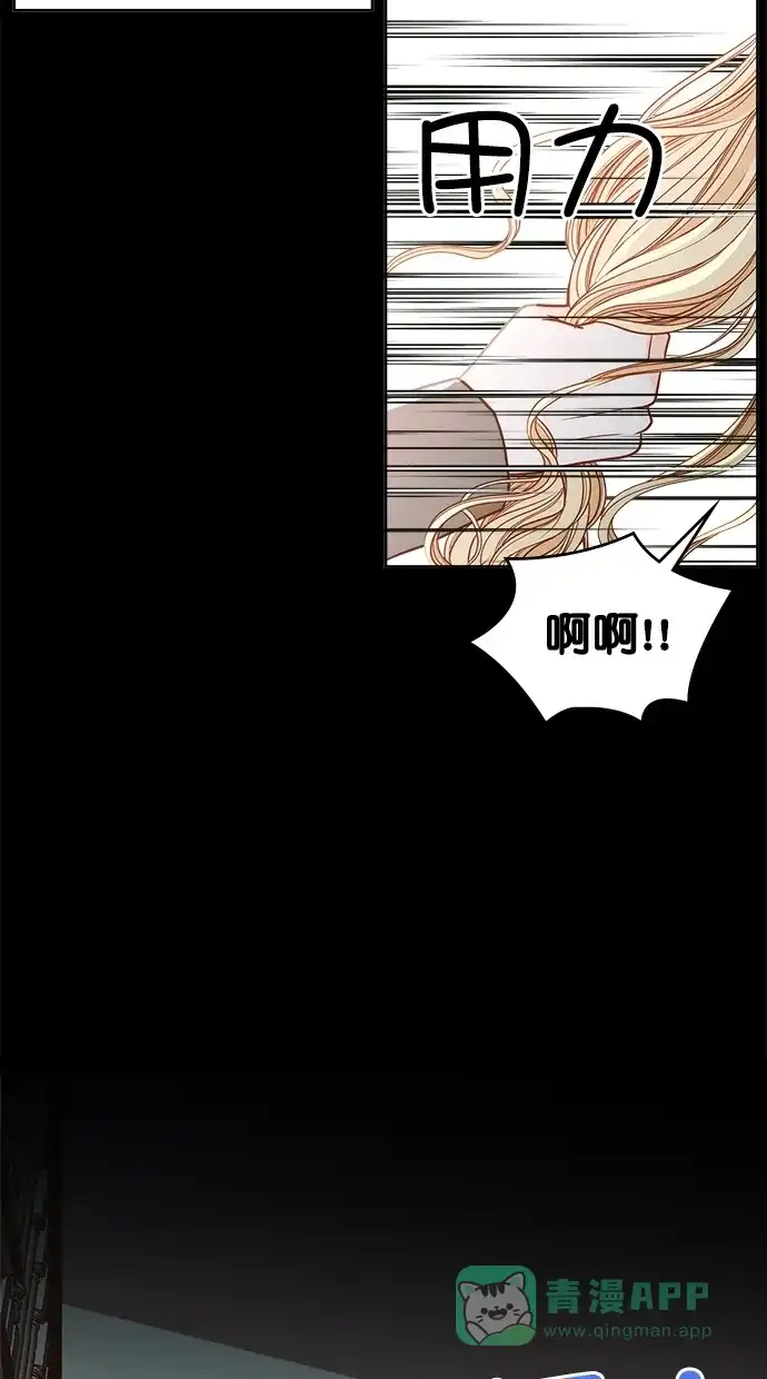 《温蒂的花店》[第二季] 第16话 第63页