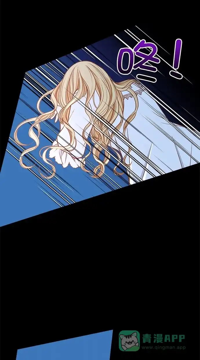 《温蒂的花店》[第二季] 第16话 第65页