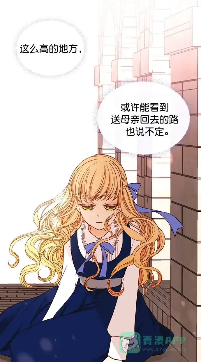 《温蒂的花店》[第二季] 第16话 第32页