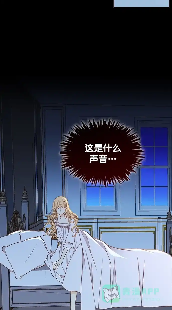 《温蒂的花店》[第二季] 第16话 第50页