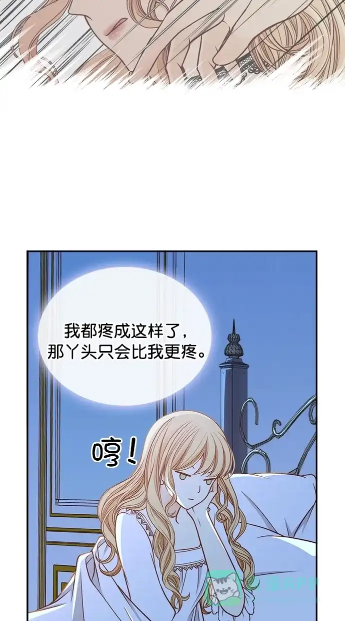 《温蒂的花店》[第二季] 第16话 第10页