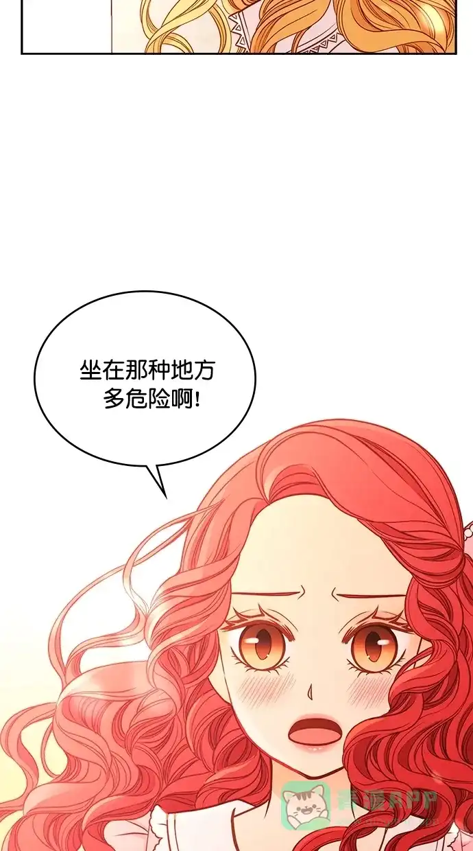 《温蒂的花店》[第二季] 第16话 第38页