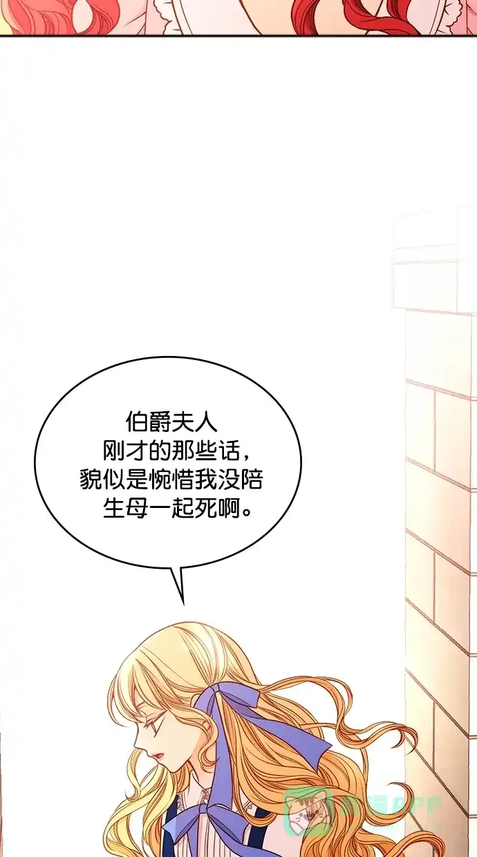 《温蒂的花店》[第二季] 第16话 第39页