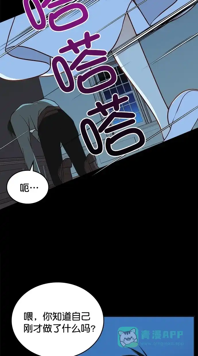 《温蒂的花店》[第二季] 第16话 第59页