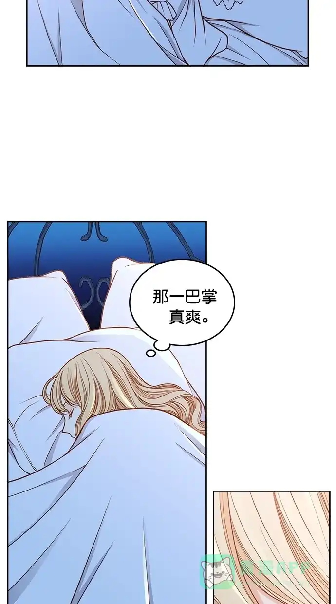 《温蒂的花店》[第二季] 第16话 第11页