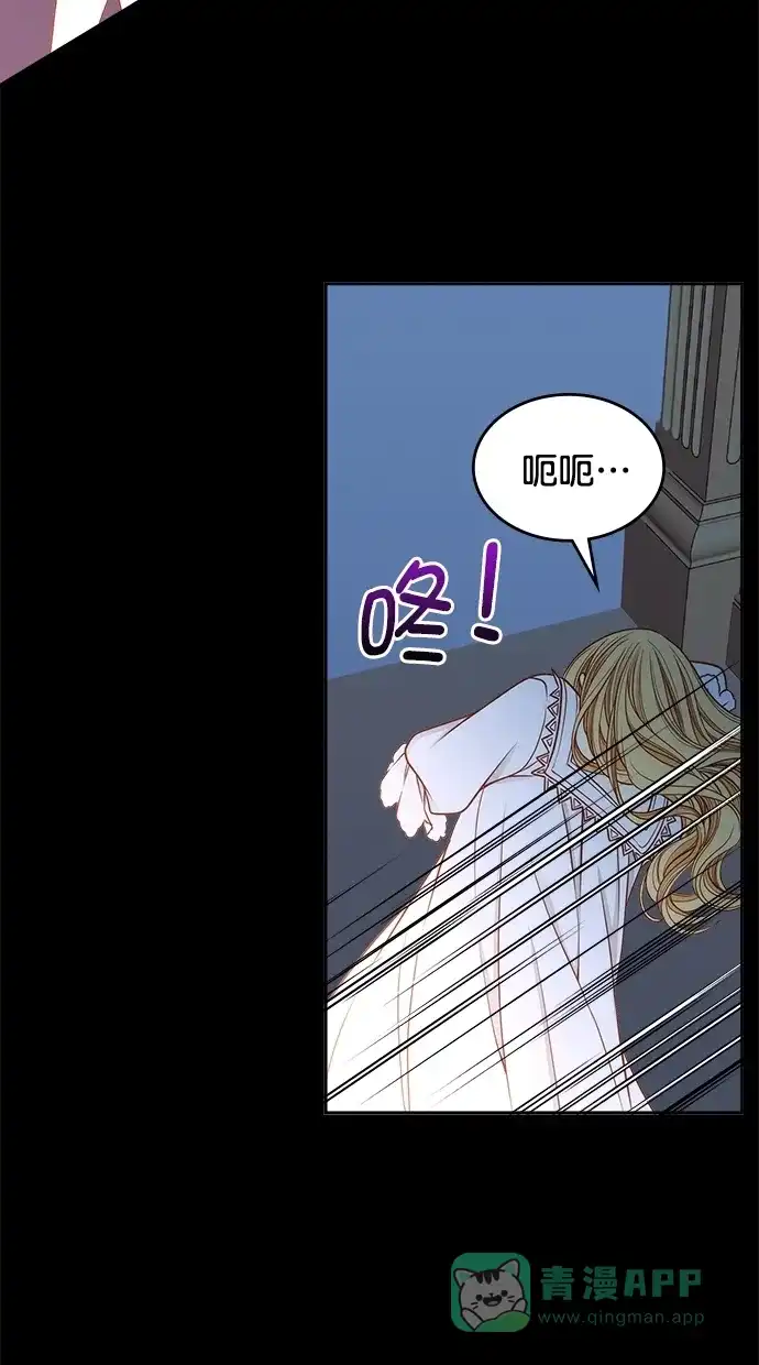 《温蒂的花店》[第二季] 第17话 第20页