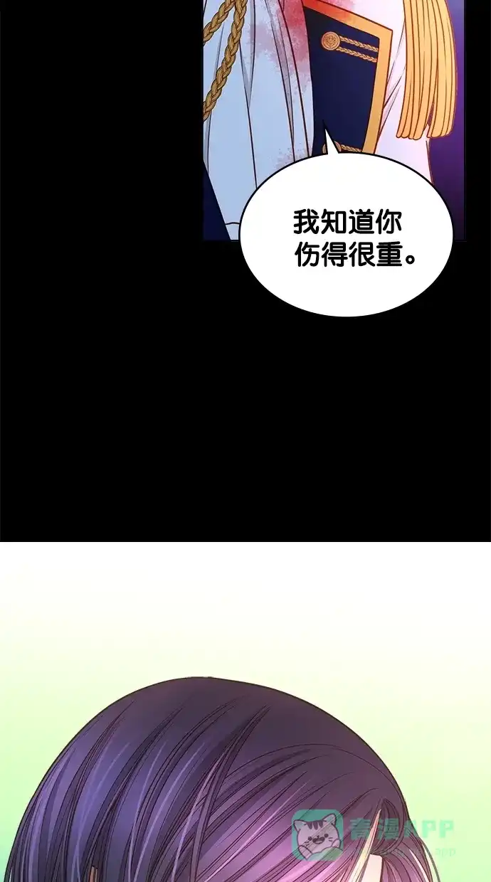 《温蒂的花店》[第二季] 第17话 第54页