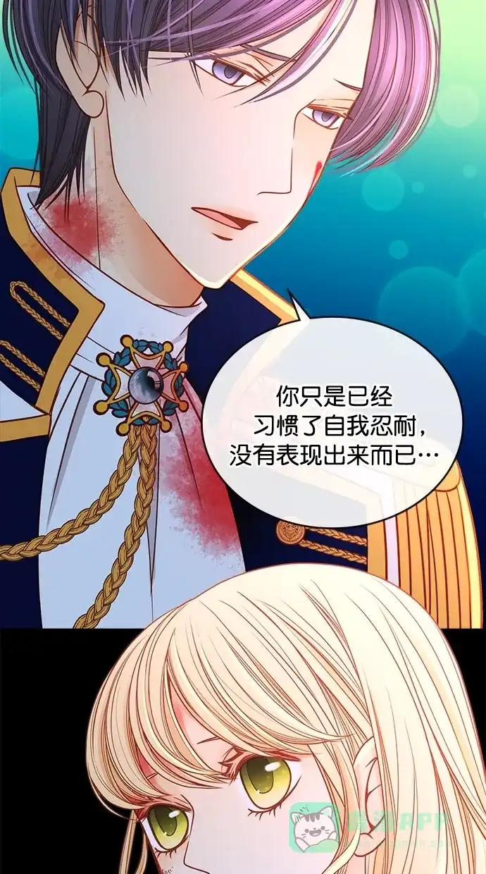 《温蒂的花店》[第二季] 第17话 第55页