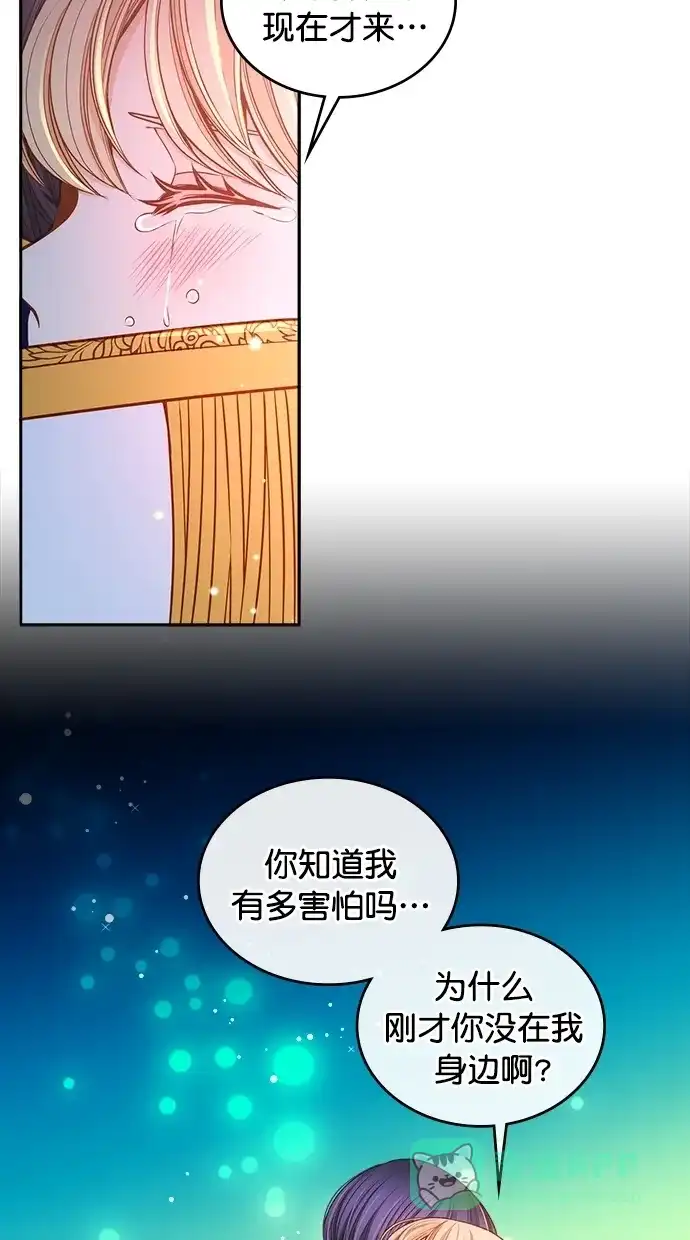 《温蒂的花店》[第二季] 第17话 第60页