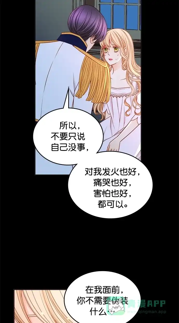 《温蒂的花店》[第二季] 第17话 第57页