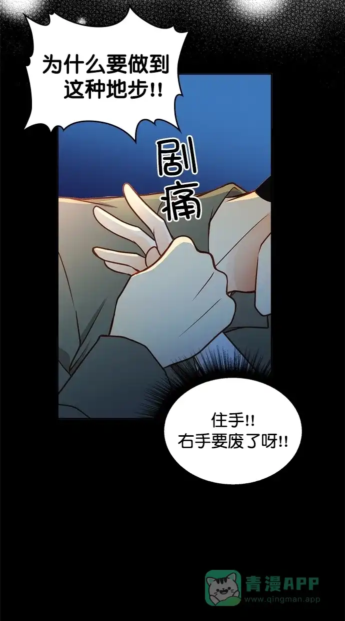 《温蒂的花店》[第二季] 第17话 第15页