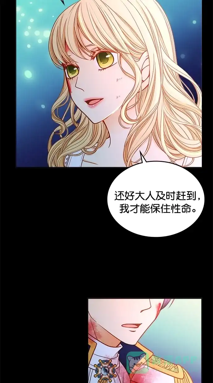 《温蒂的花店》[第二季] 第17话 第53页
