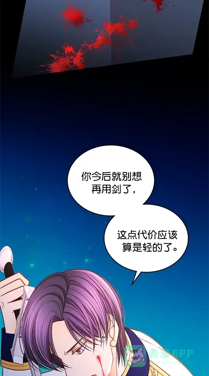 《温蒂的花店》[第二季] 第17话 第38页
