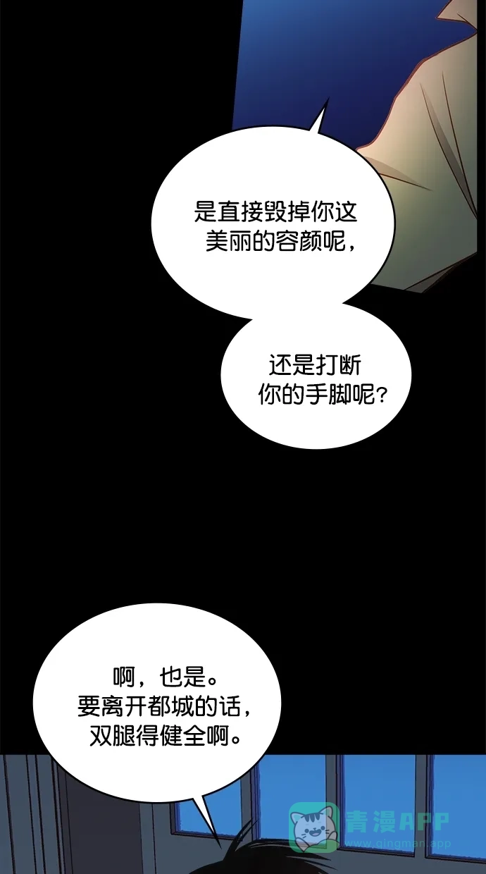 《温蒂的花店》[第二季] 第17话 第3页