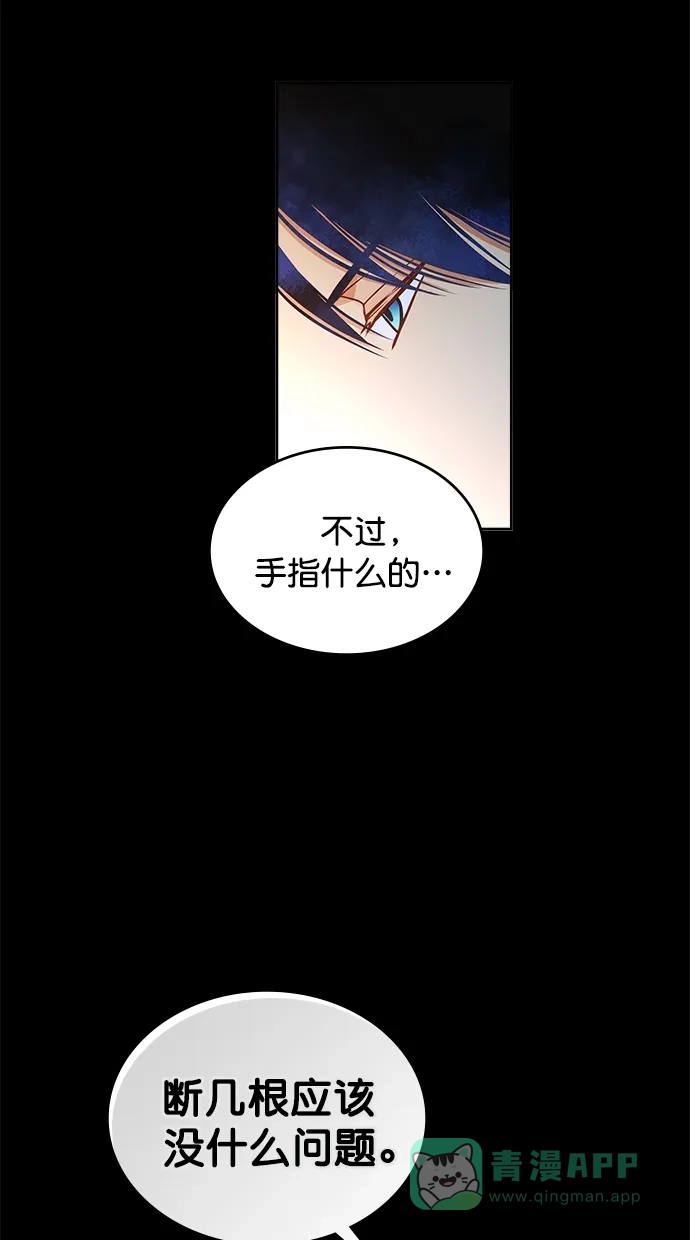 《温蒂的花店》[第二季] 第17话 第5页