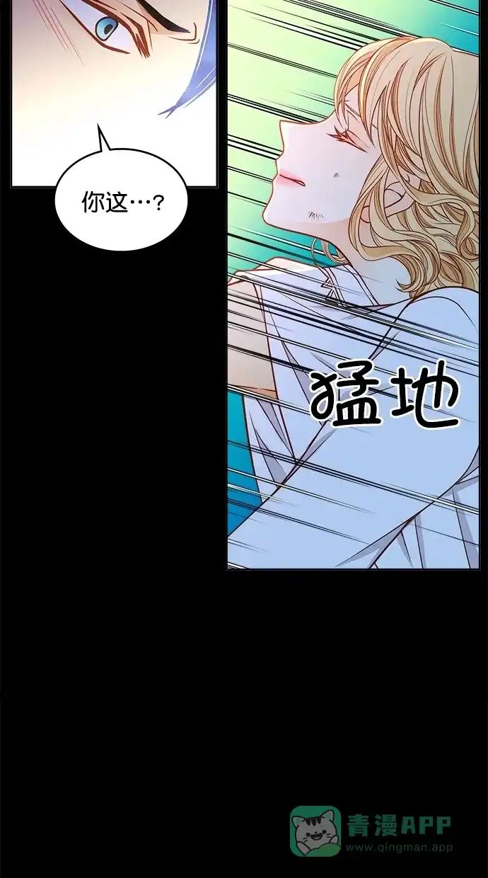 《温蒂的花店》[第二季] 第17话 第18页