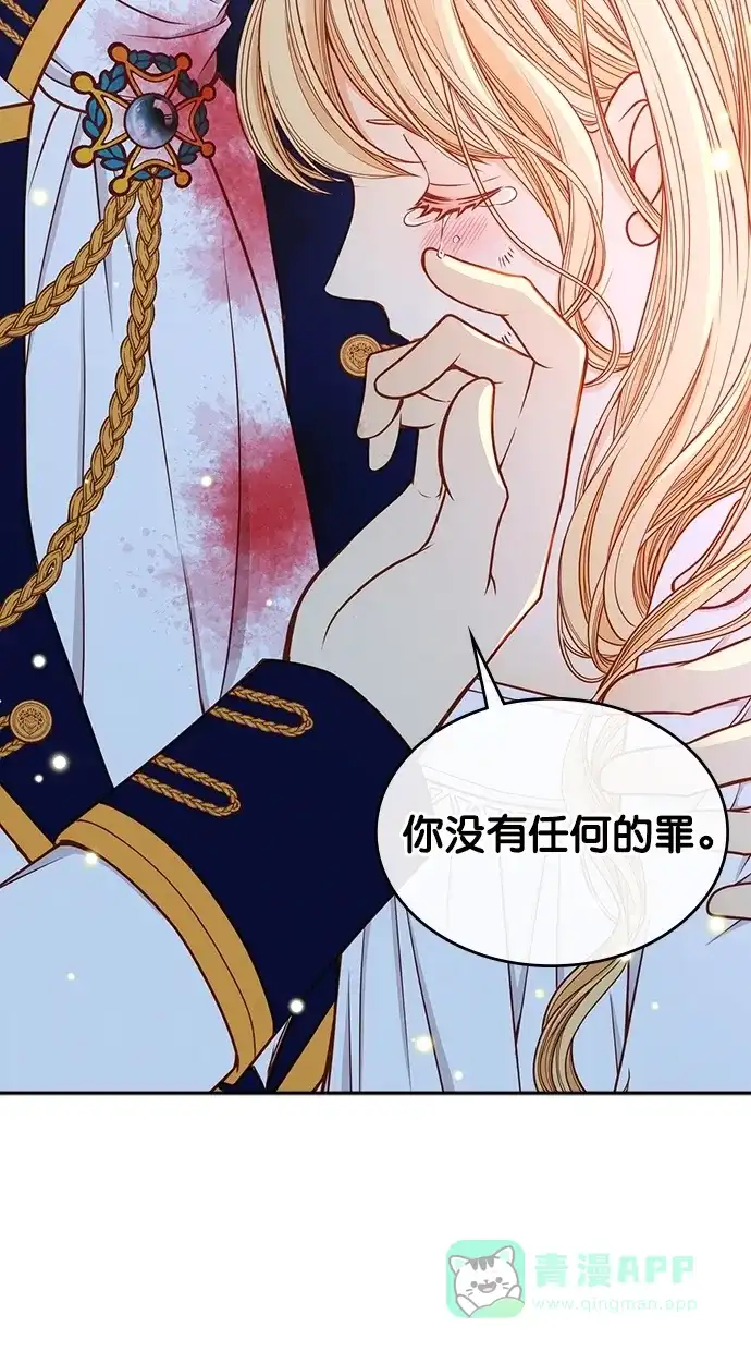 《温蒂的花店》[第二季] 第17话 第63页