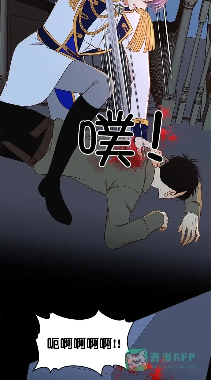 《温蒂的花店》[第二季] 第17话 第37页