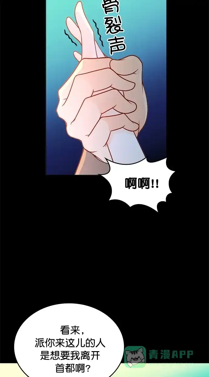 《温蒂的花店》[第二季] 第17话 第11页