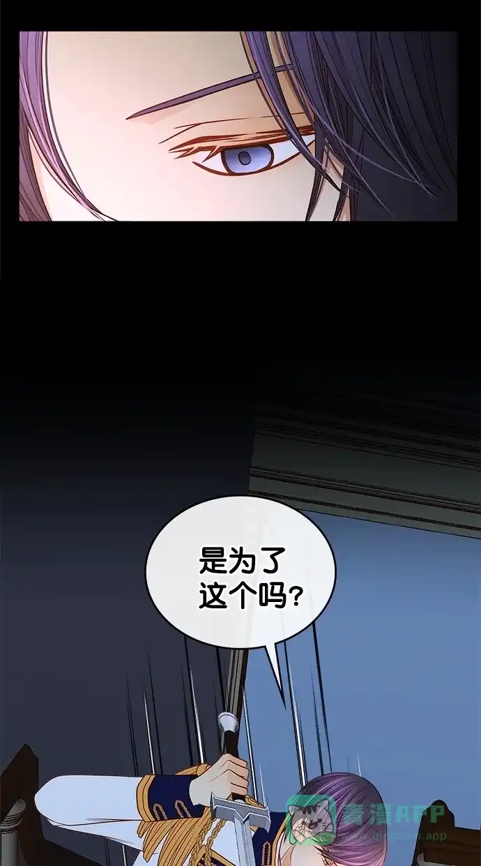 《温蒂的花店》[第二季] 第17话 第36页