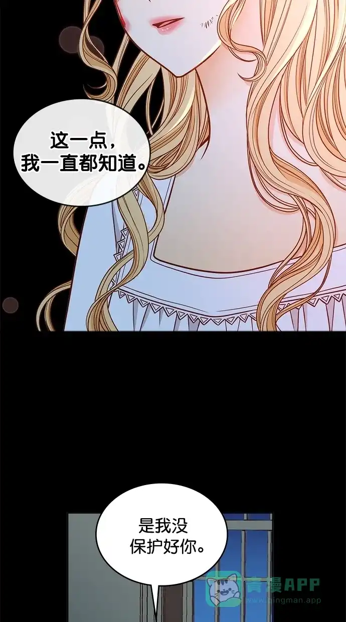 《温蒂的花店》[第二季] 第17话 第56页