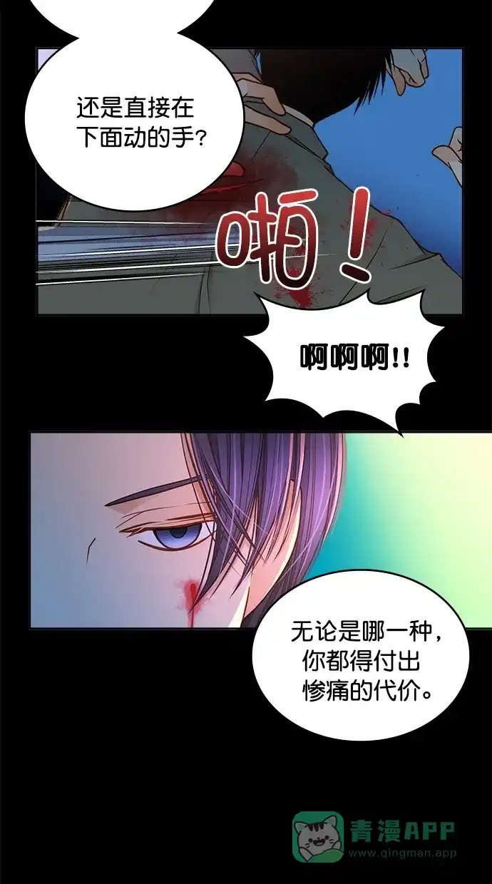 《温蒂的花店》[第二季] 第17话 第40页