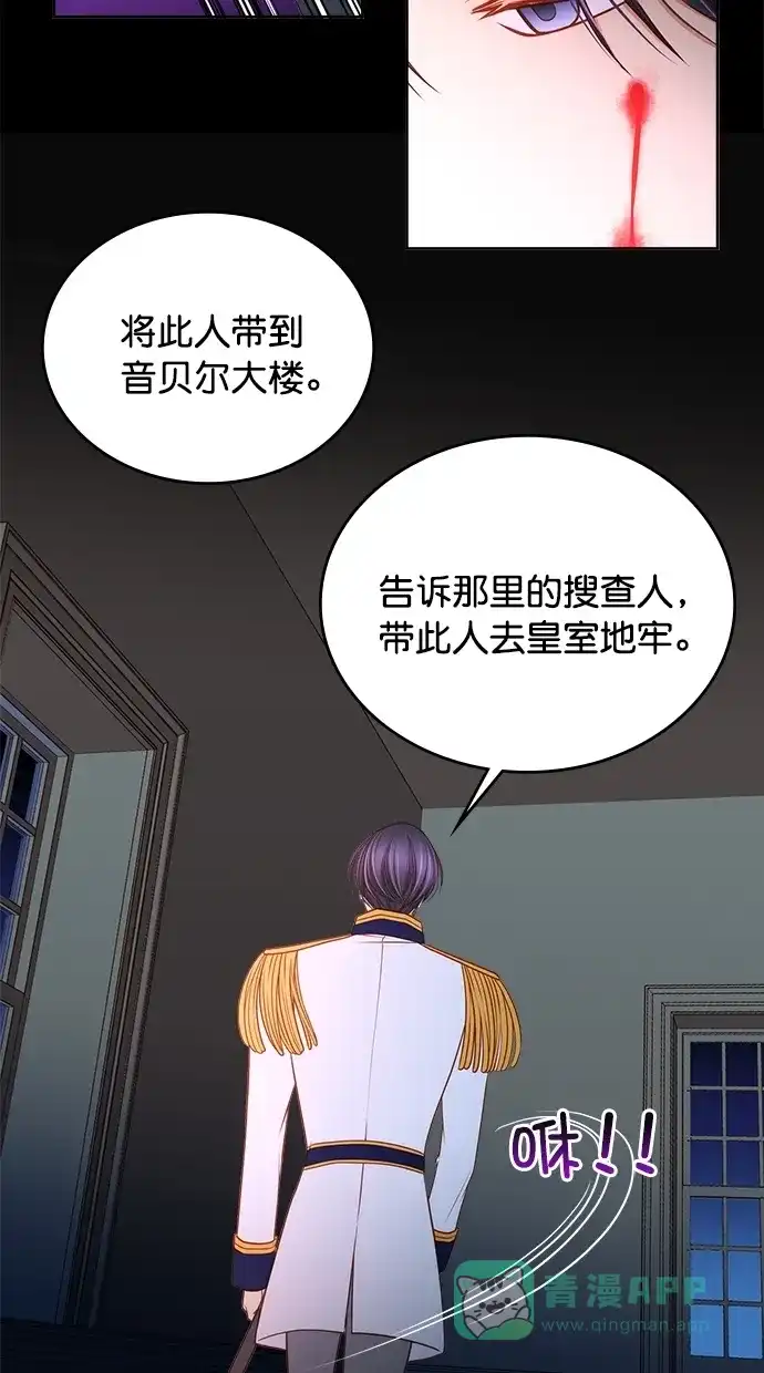 《温蒂的花店》[第二季] 第17话 第49页