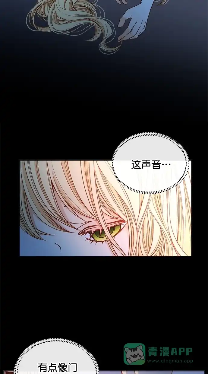 《温蒂的花店》[第二季] 第17话 第23页