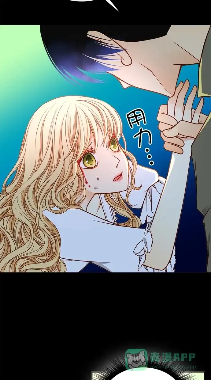 《温蒂的花店》[第二季] 第17话 第6页