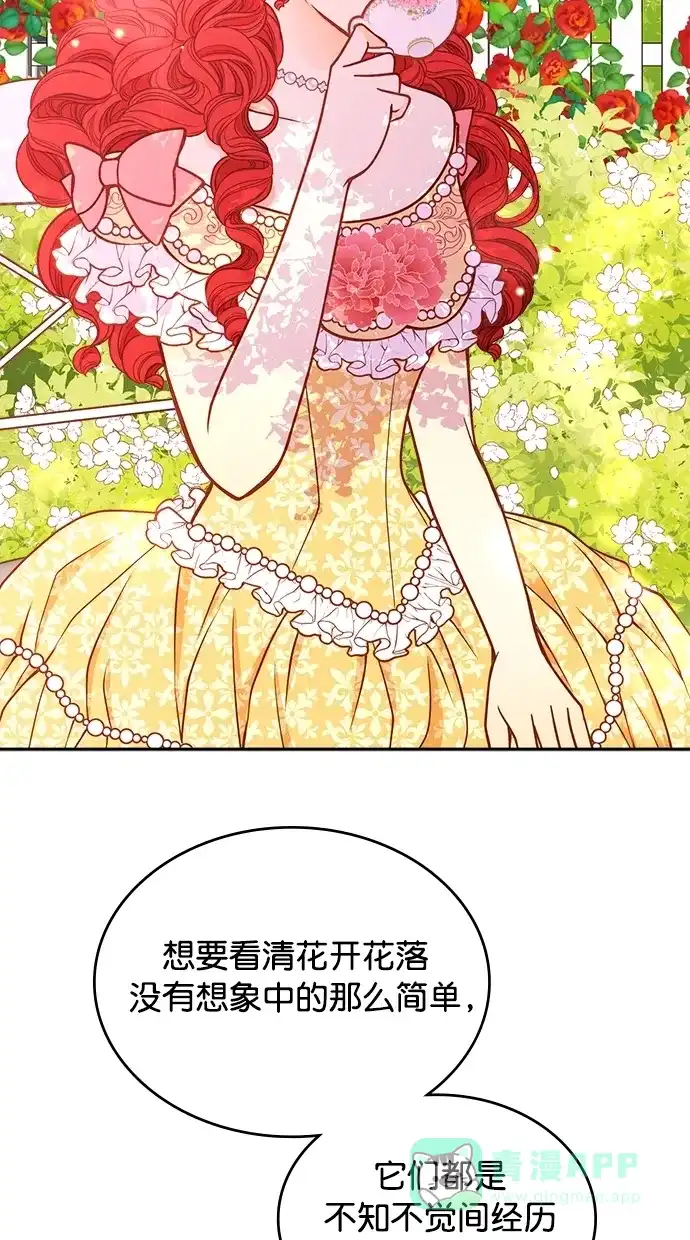 《温蒂的花店》[第二季] 第18话  第35页