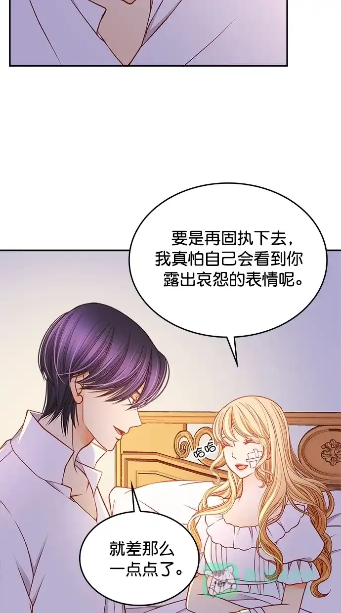 《温蒂的花店》[第二季] 第18话  第15页