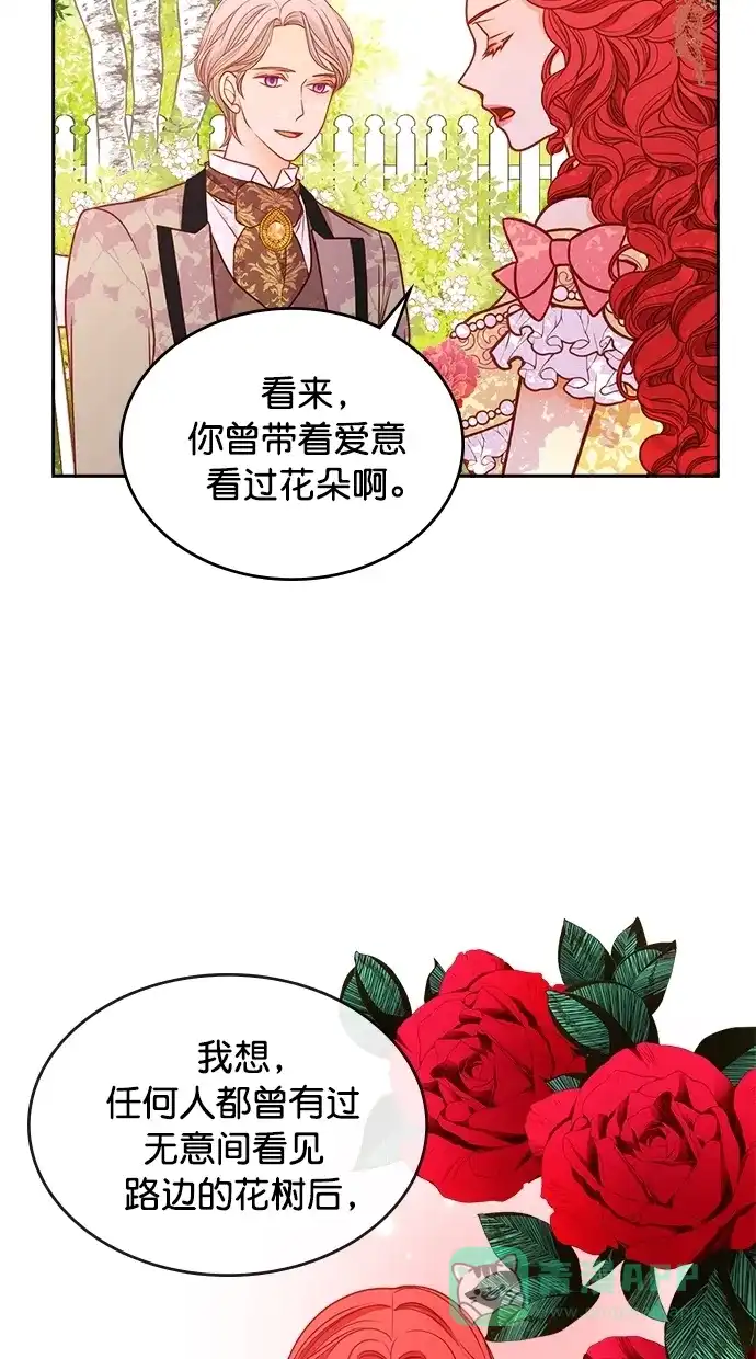 《温蒂的花店》[第二季] 第18话  第38页