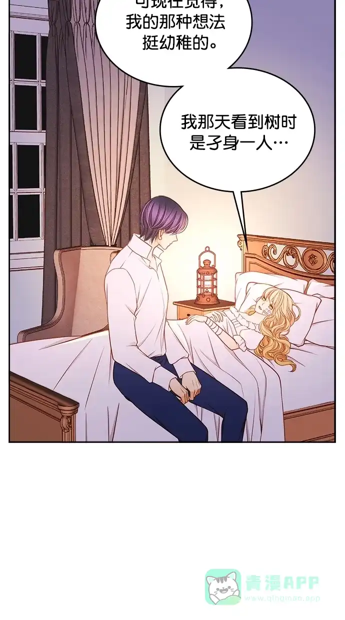 《温蒂的花店》[第二季] 第18话  第19页