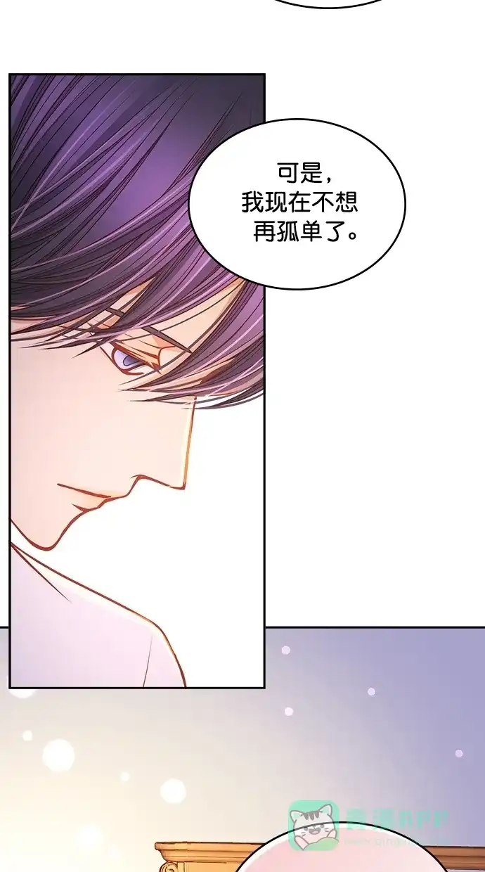 《温蒂的花店》[第二季] 第18话  第23页