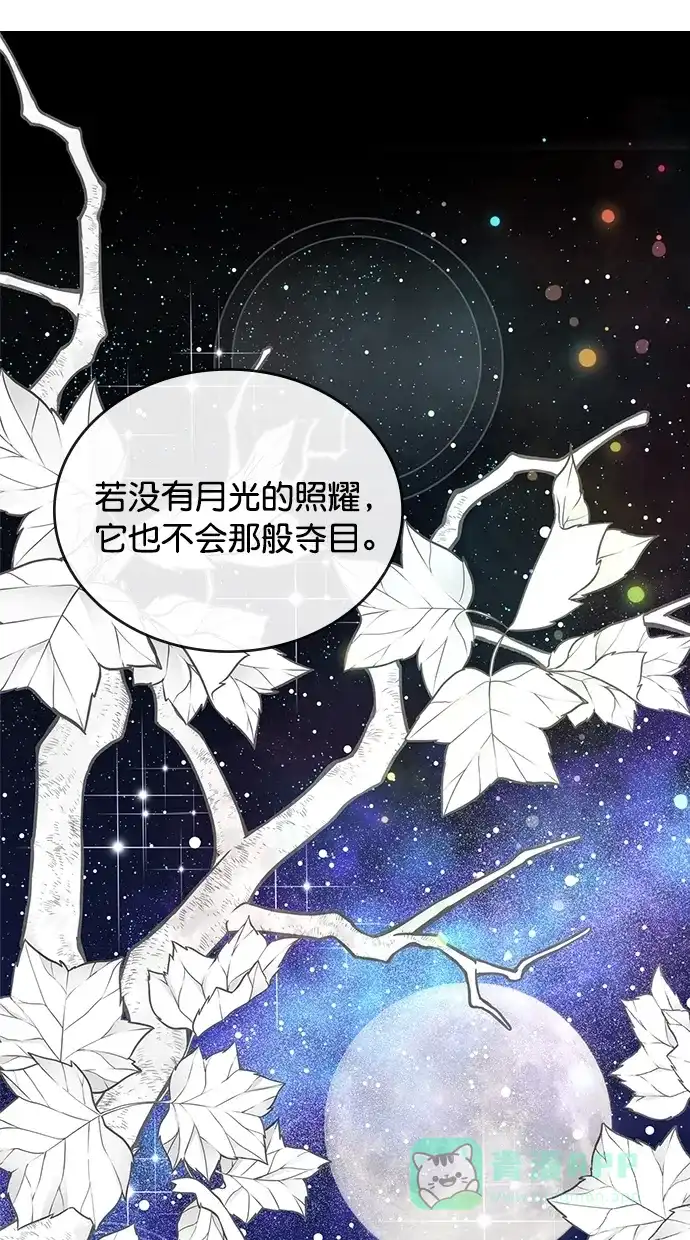 《温蒂的花店》[第二季] 第18话  第20页