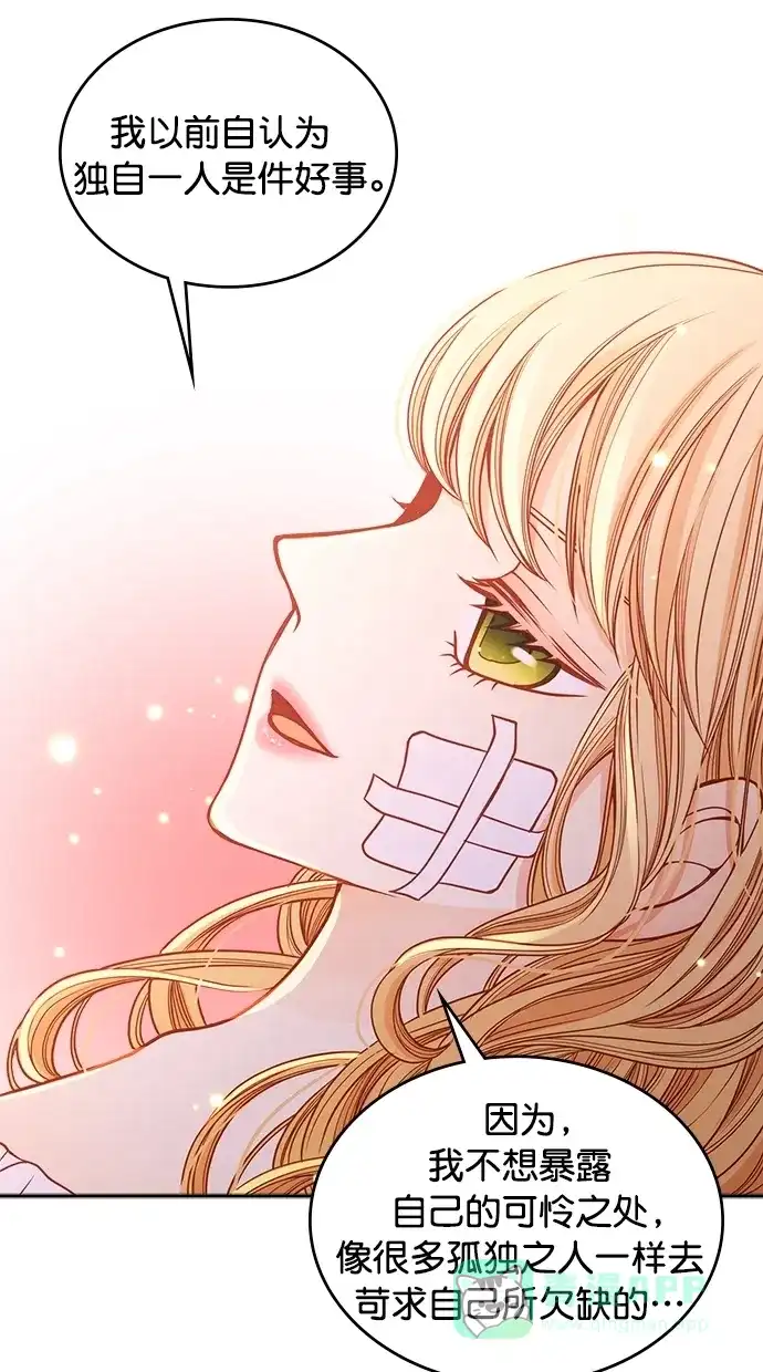 《温蒂的花店》[第二季] 第18话  第22页