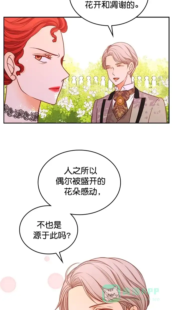 《温蒂的花店》[第二季] 第18话  第36页