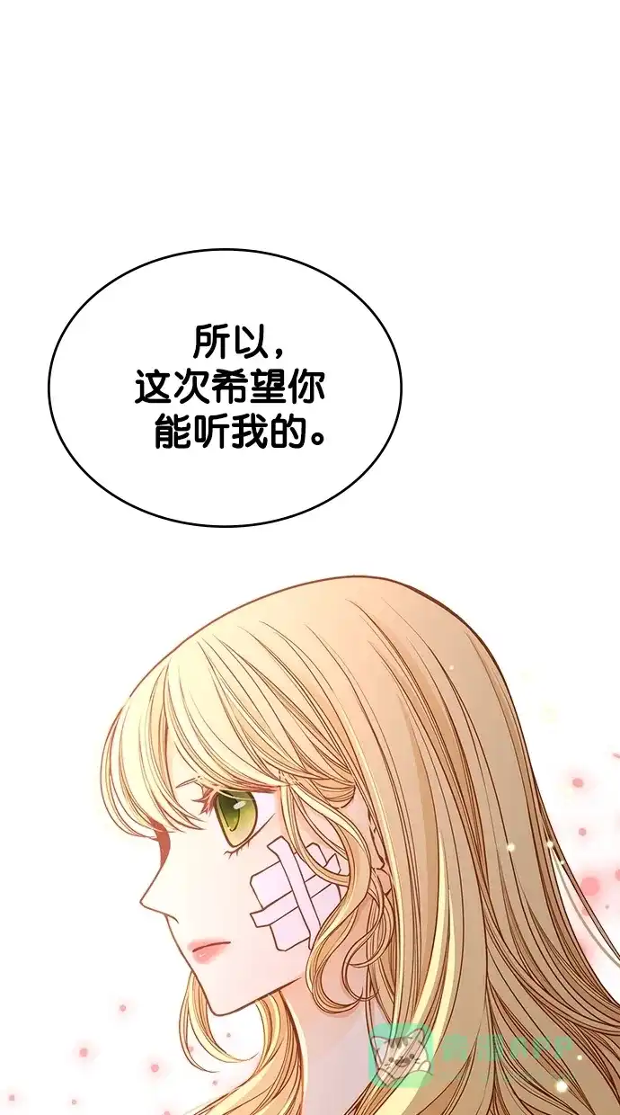 《温蒂的花店》[第二季] 第18话  第11页
