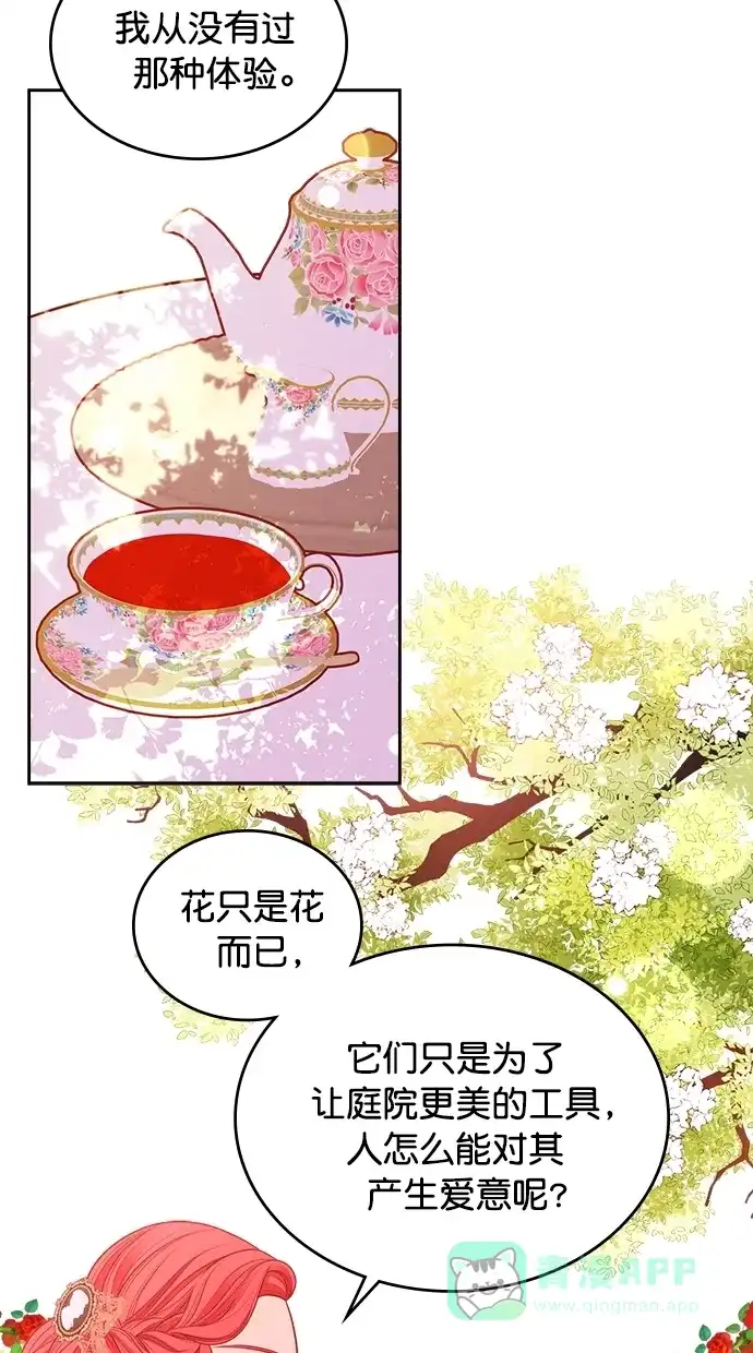 《温蒂的花店》[第二季] 第18话  第40页