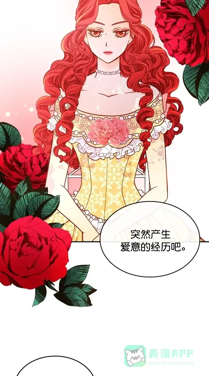 《温蒂的花店》[第二季] 第18话  第39页