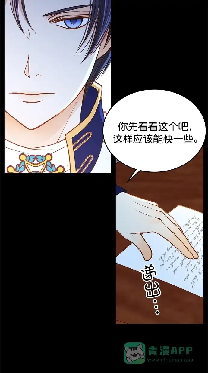《温蒂的花店》[第二季] 第18话  第64页