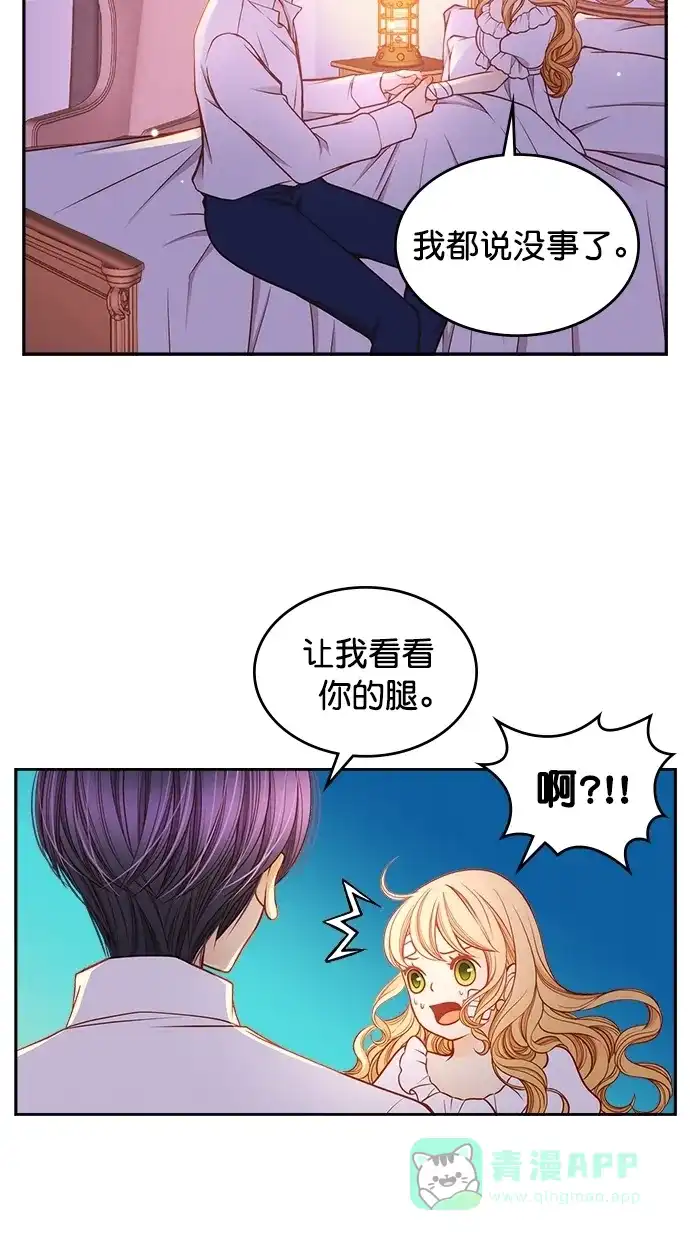 《温蒂的花店》[第二季] 第18话  第4页
