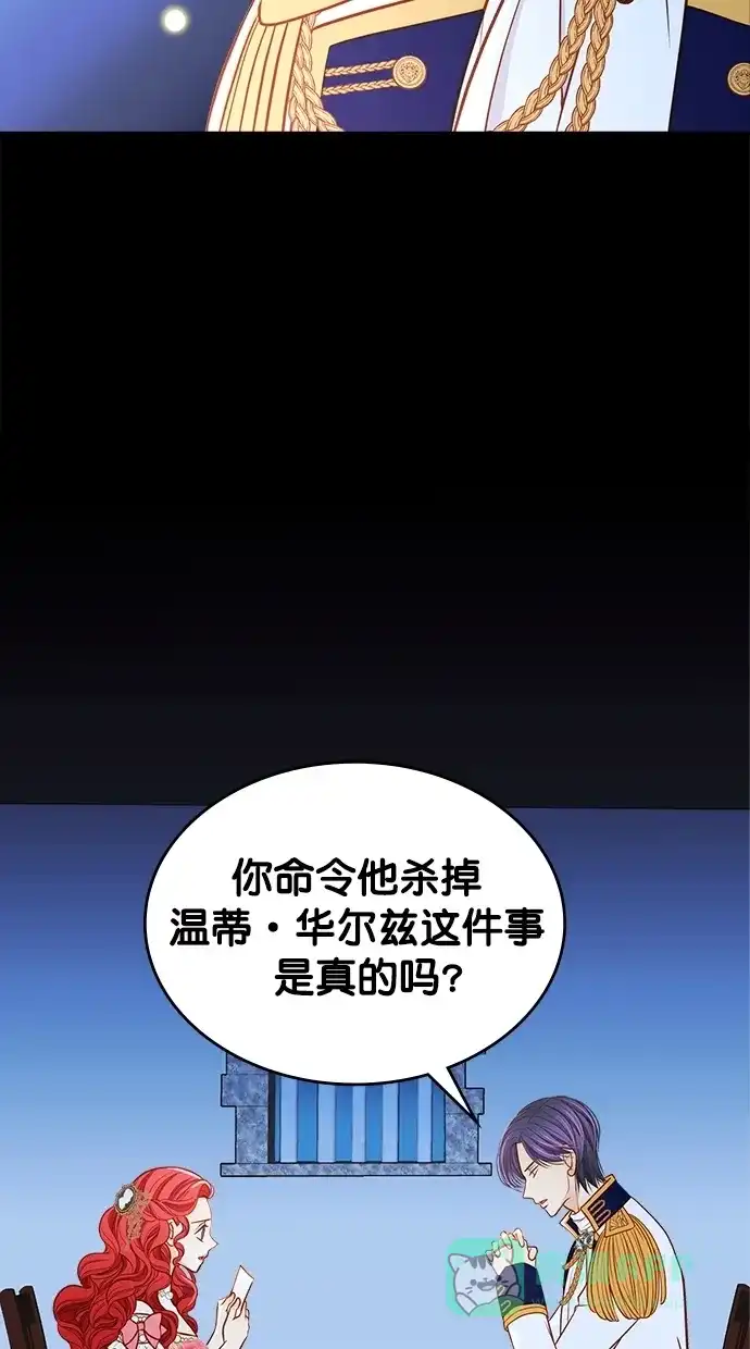 《温蒂的花店》[第二季] 第18话  第67页