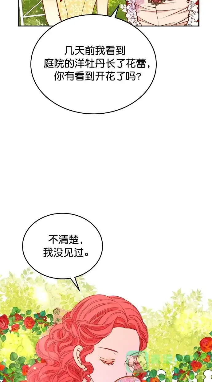 《温蒂的花店》[第二季] 第18话  第34页