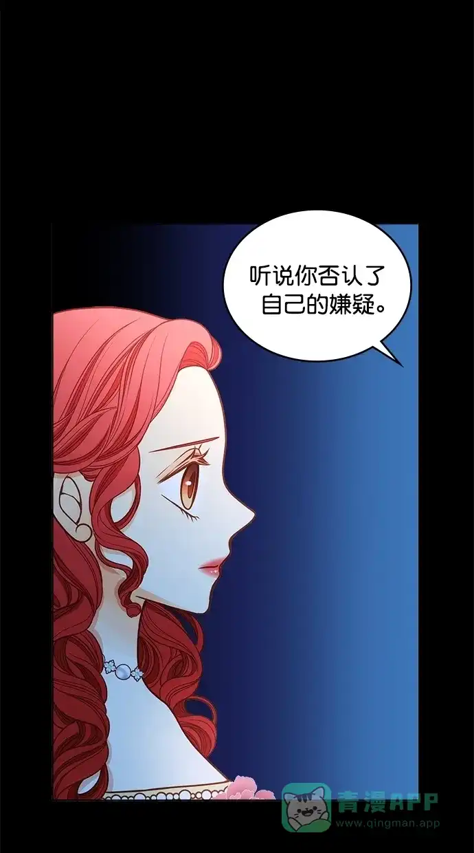 《温蒂的花店》[第二季] 第18话  第61页